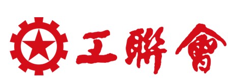 支持机构